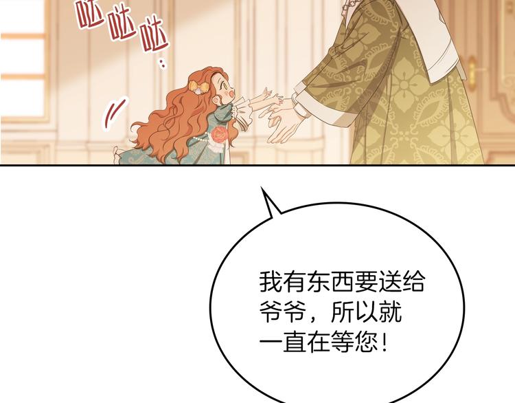 第13话 比奖励更珍贵的东西73