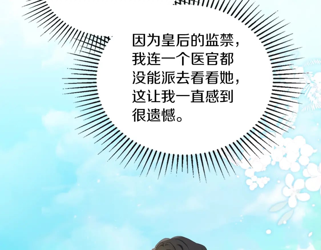 第117话 蒂亚，你不可以忘记我135