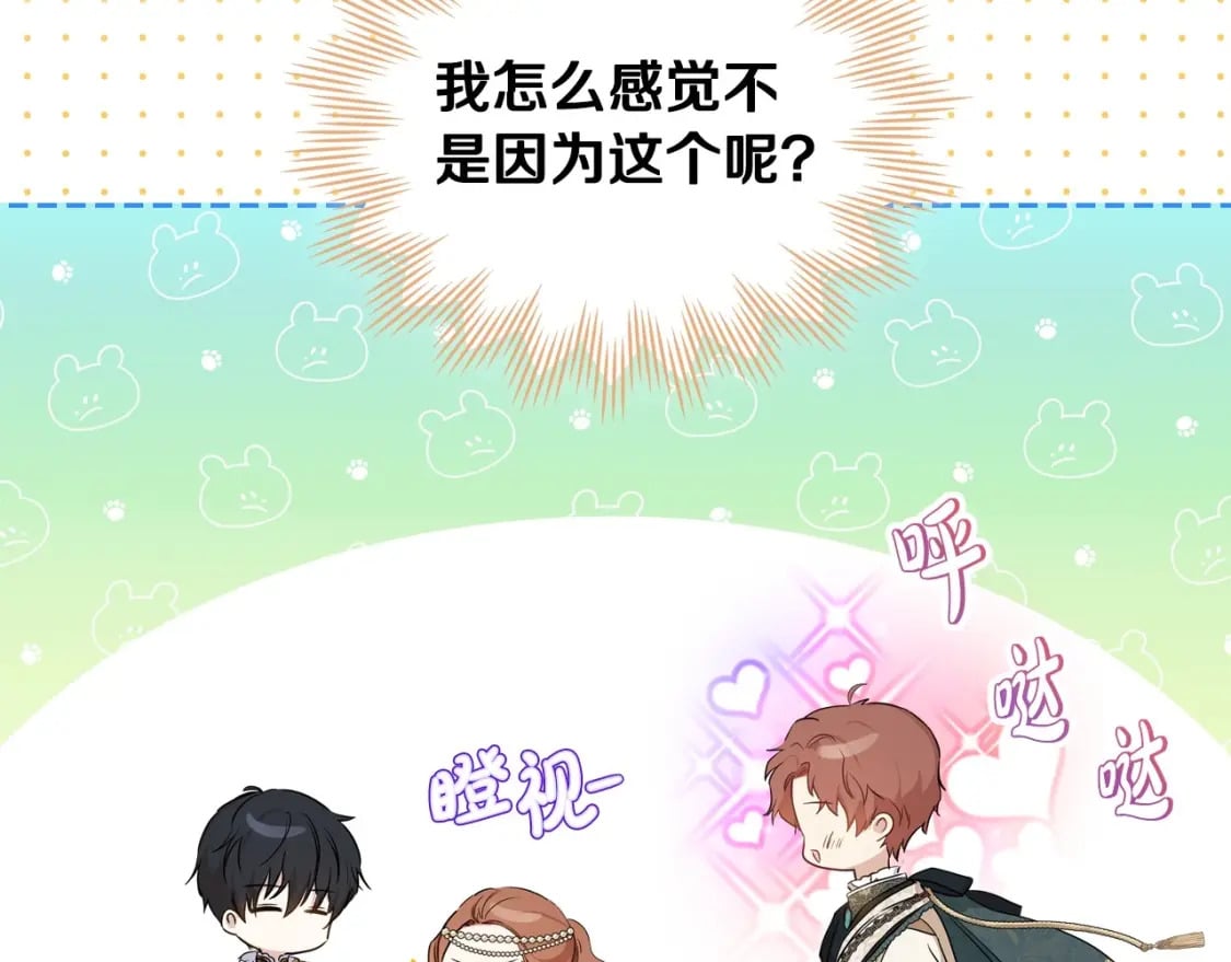 第112话 爸爸、爷爷都哭了…69