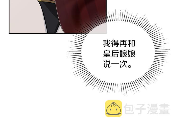 第20话 我要更多权势145