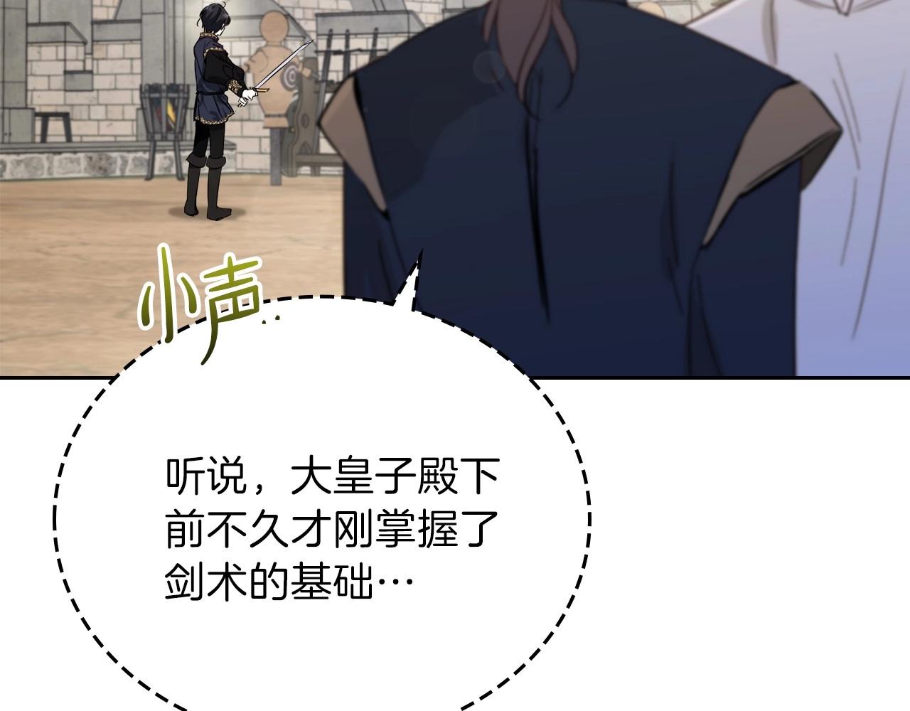 第63话 爸爸的安慰54