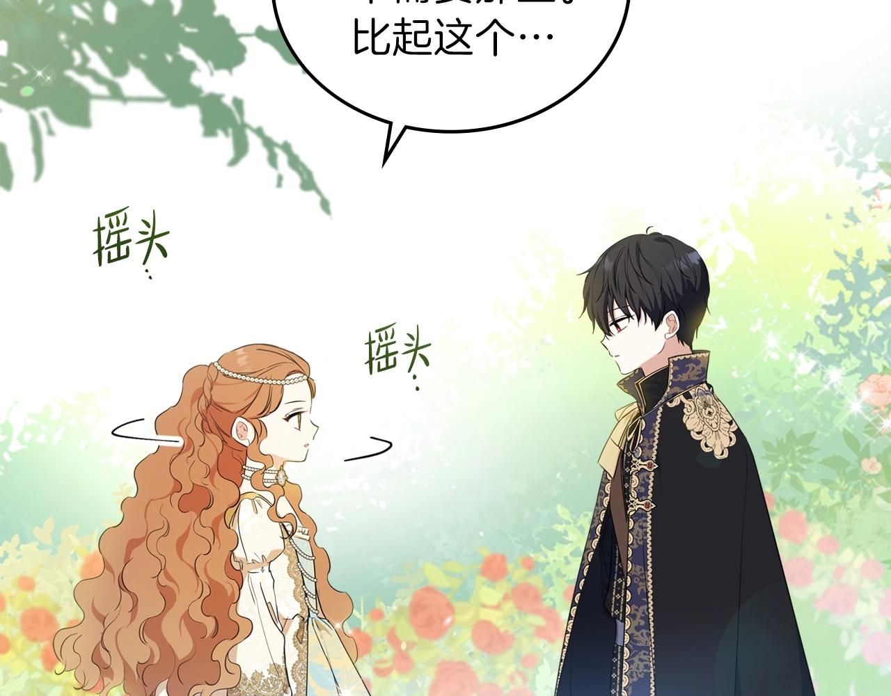 第65话 治愈小饼干161