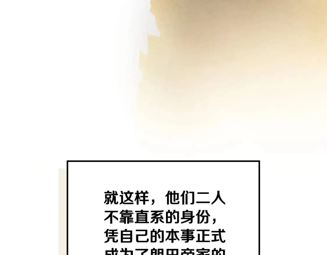 第129话 替蒂亚找亲事90