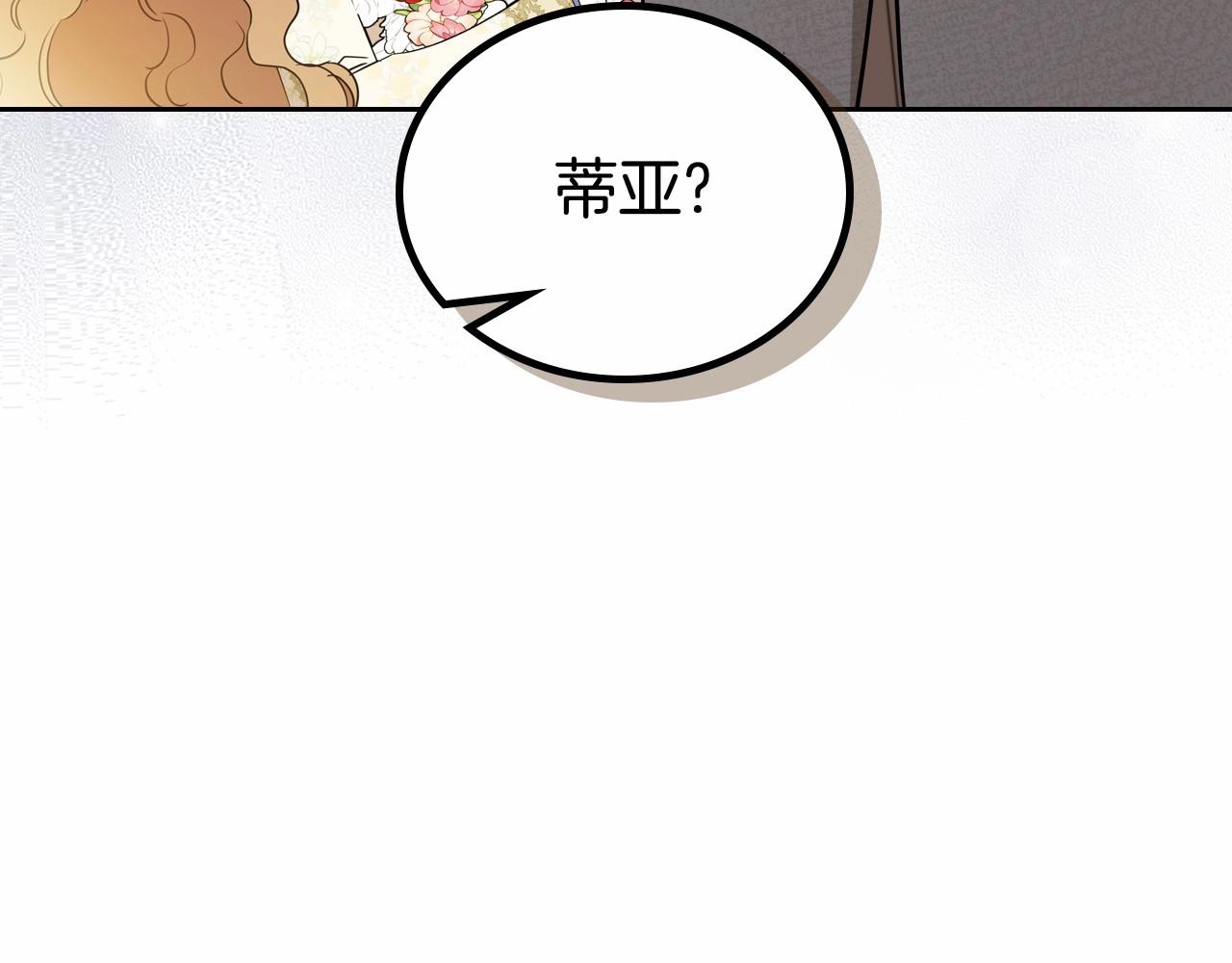 第83话 竞标现场的打脸20