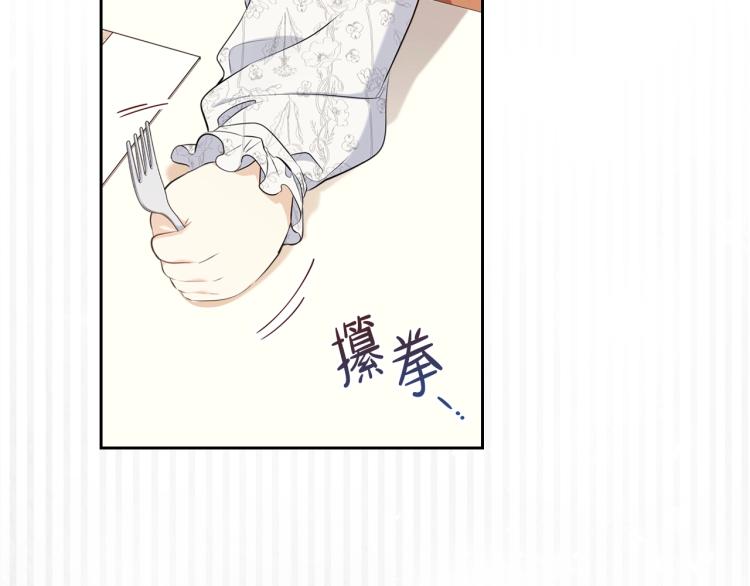 第36话 宴会暗涌7