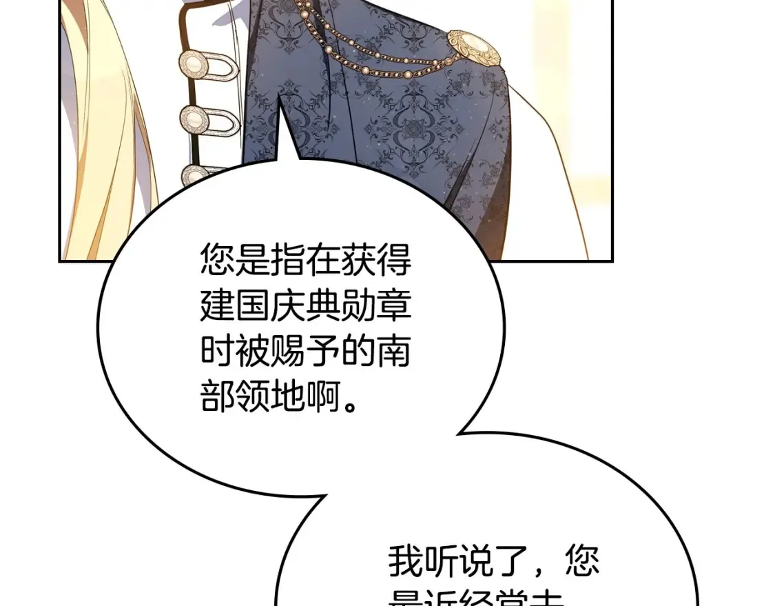 第132话 一直没事找事79