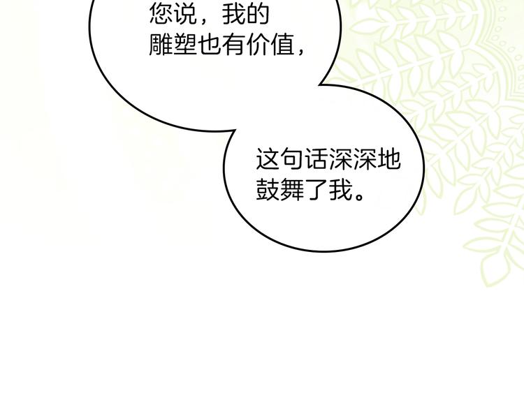 第13话 比奖励更珍贵的东西38