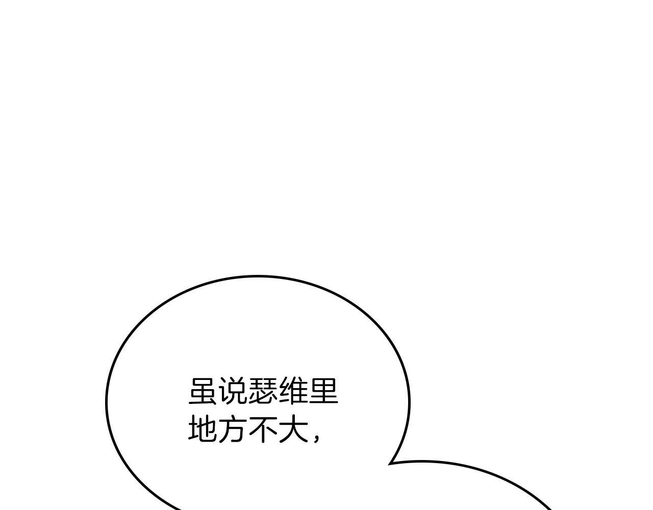 第57话 露台的秘密138
