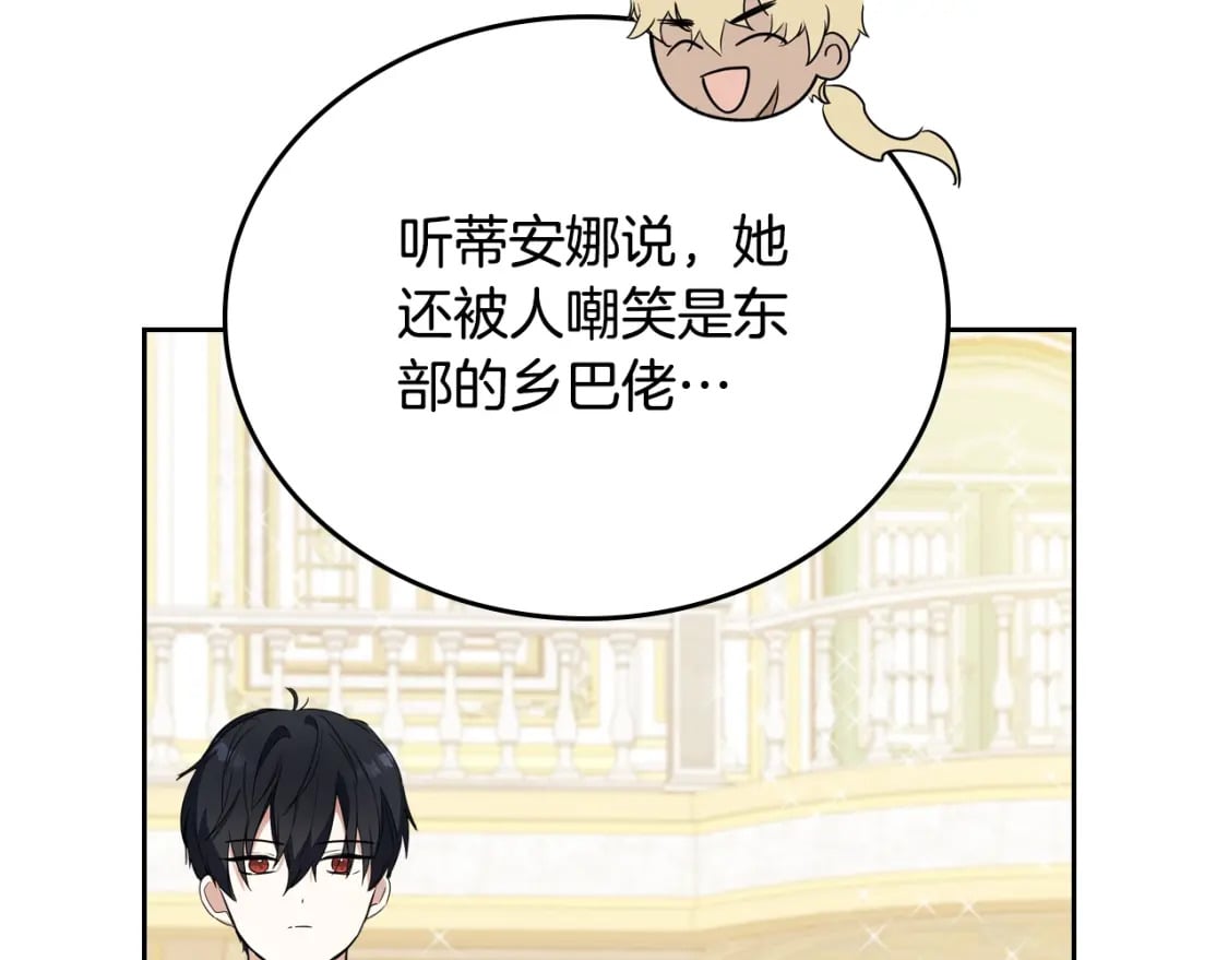第114话 不要只和二皇子跳舞呀！呜呜呜24