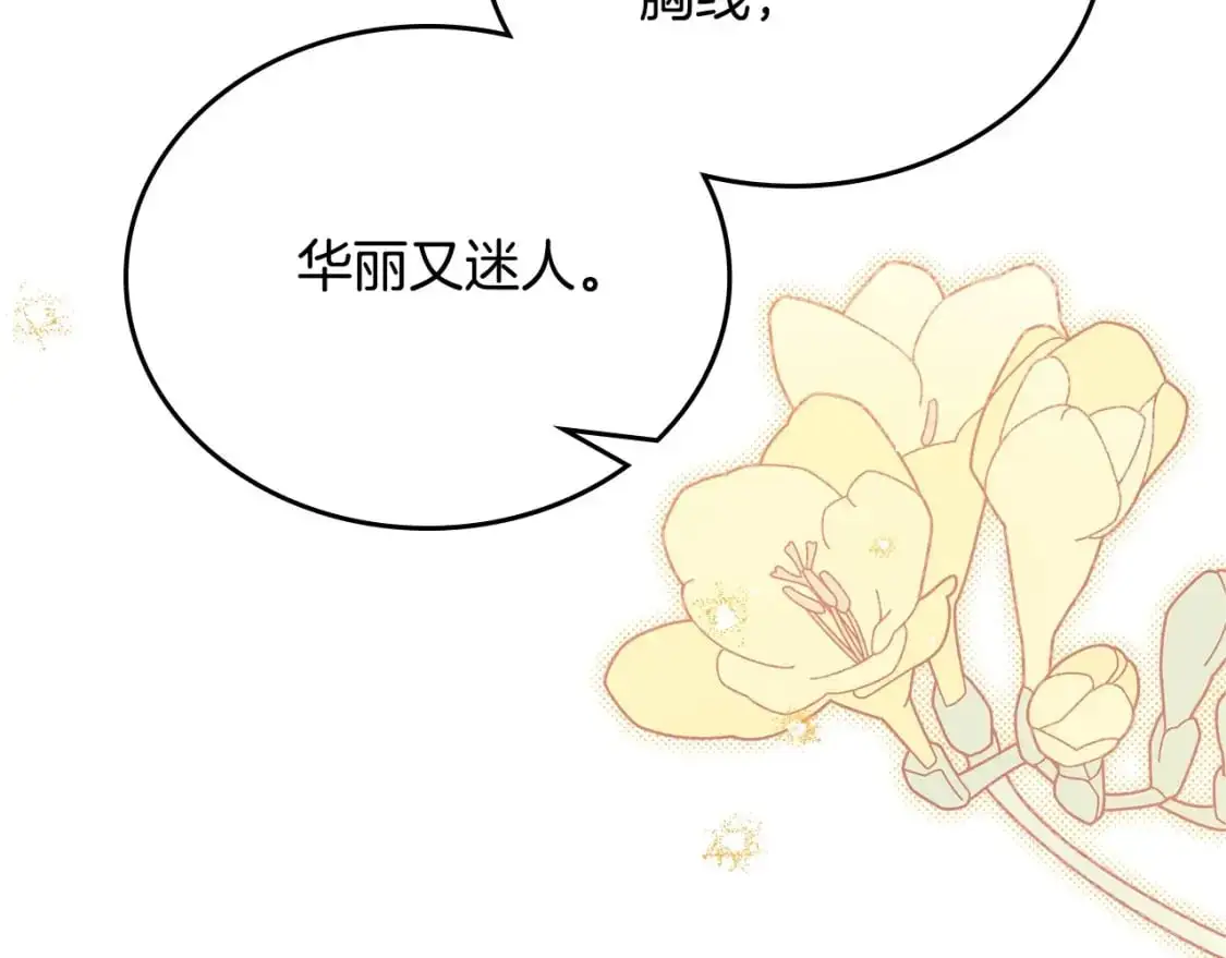 第129话 替蒂亚找亲事45