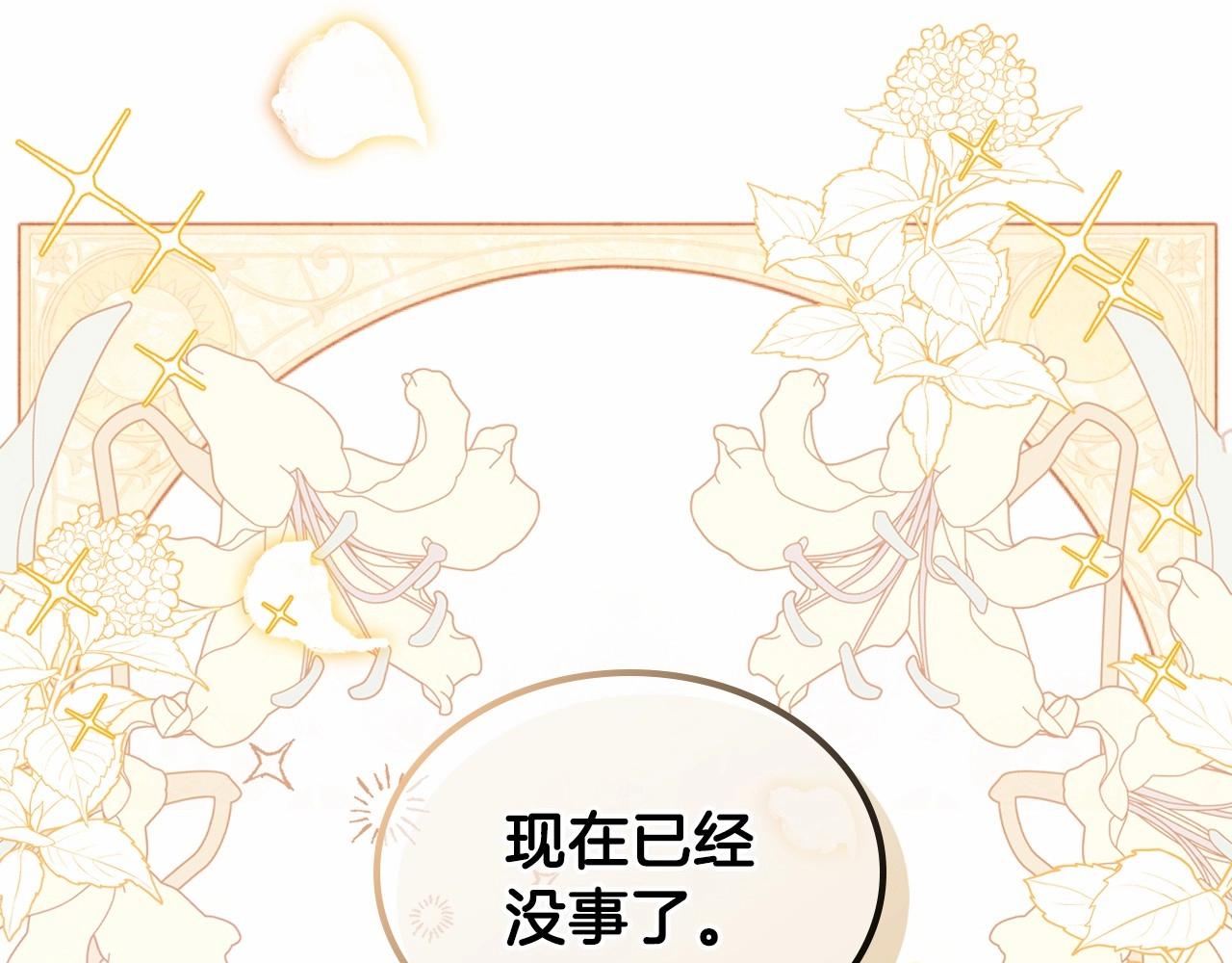 第73话 怎么亲自过来的270