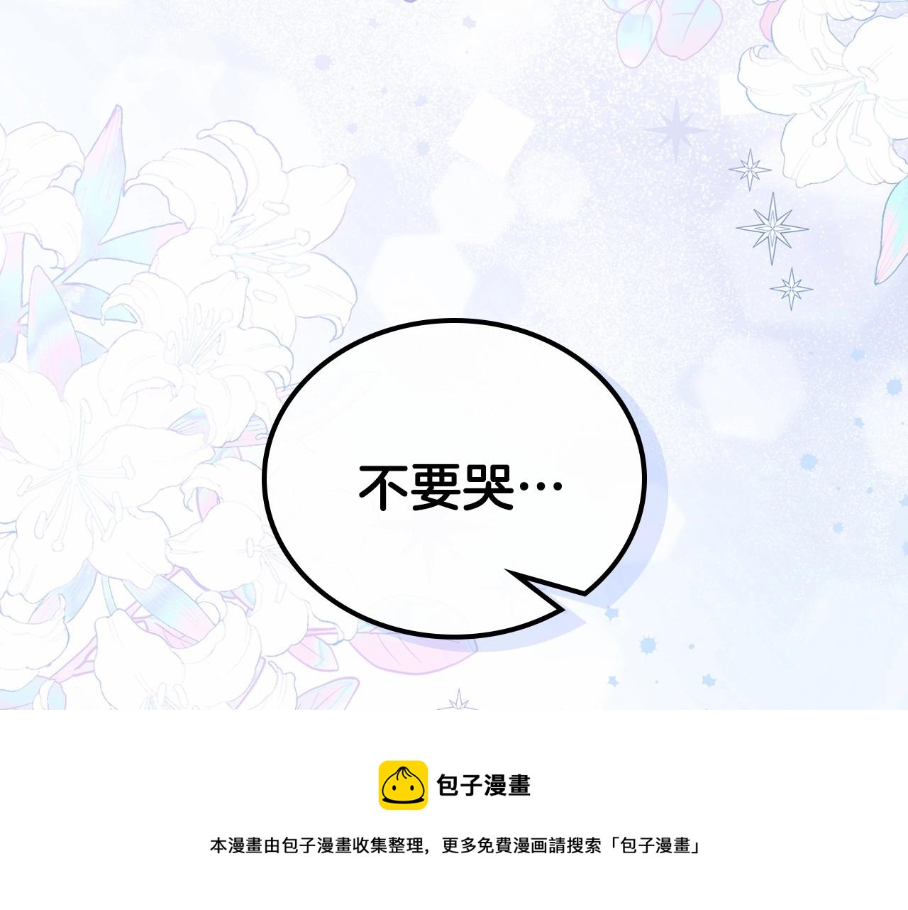 第64话 父亲的肩膀230