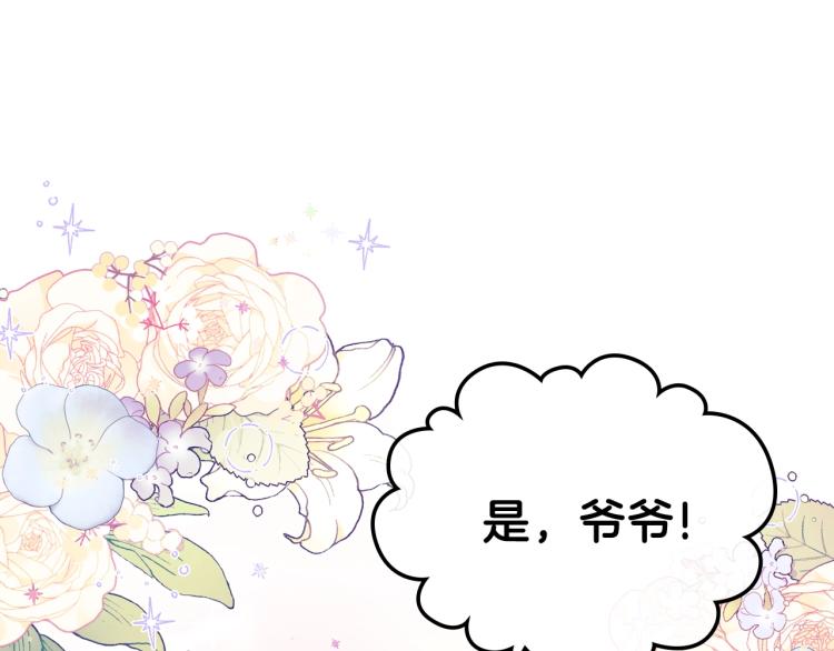 第46话 飞扑相见63
