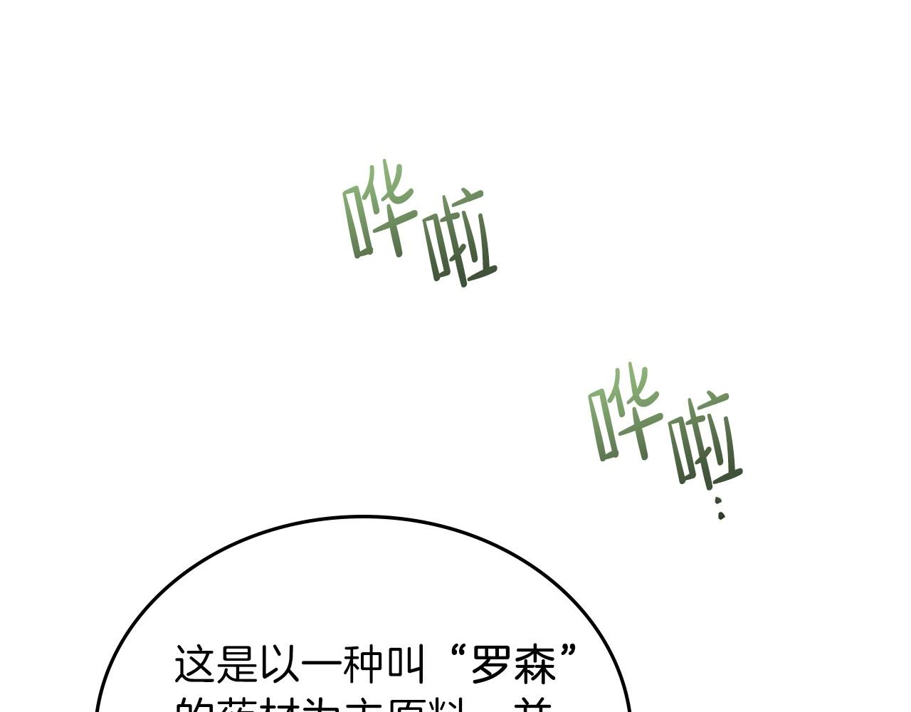 第67话 爸爸和事业我都要保住44