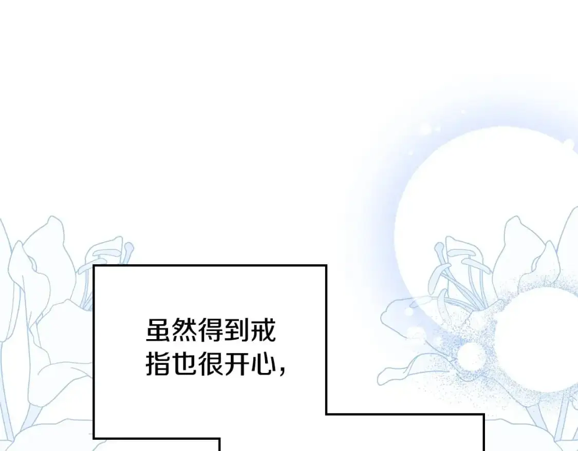 第128话 紫宝石戒指222