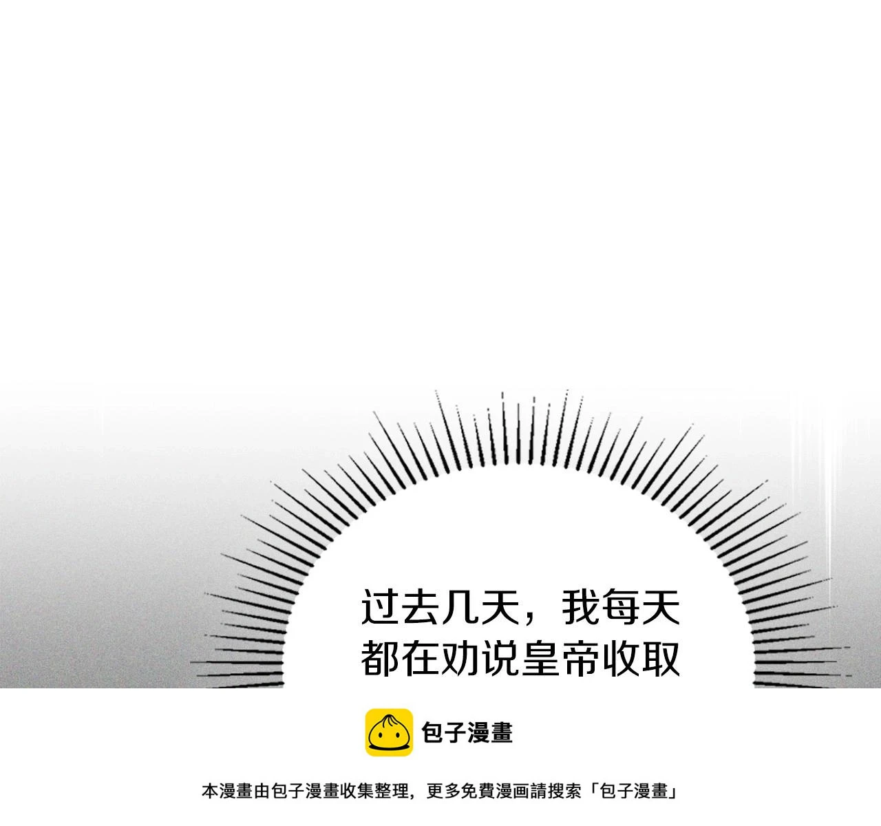 第101话 又被摆一道49