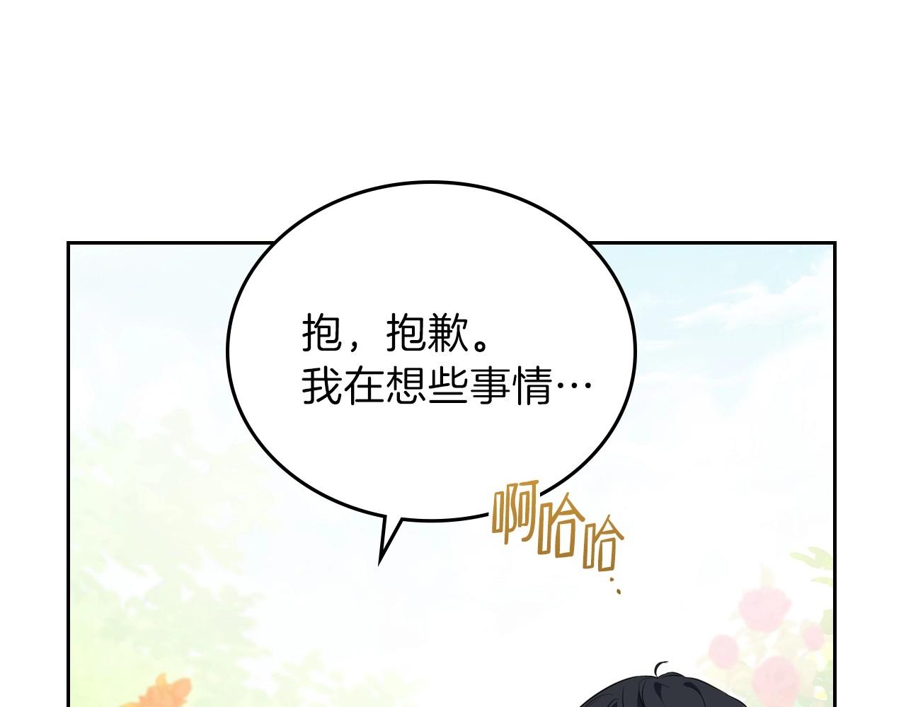 第65话 治愈小饼干124