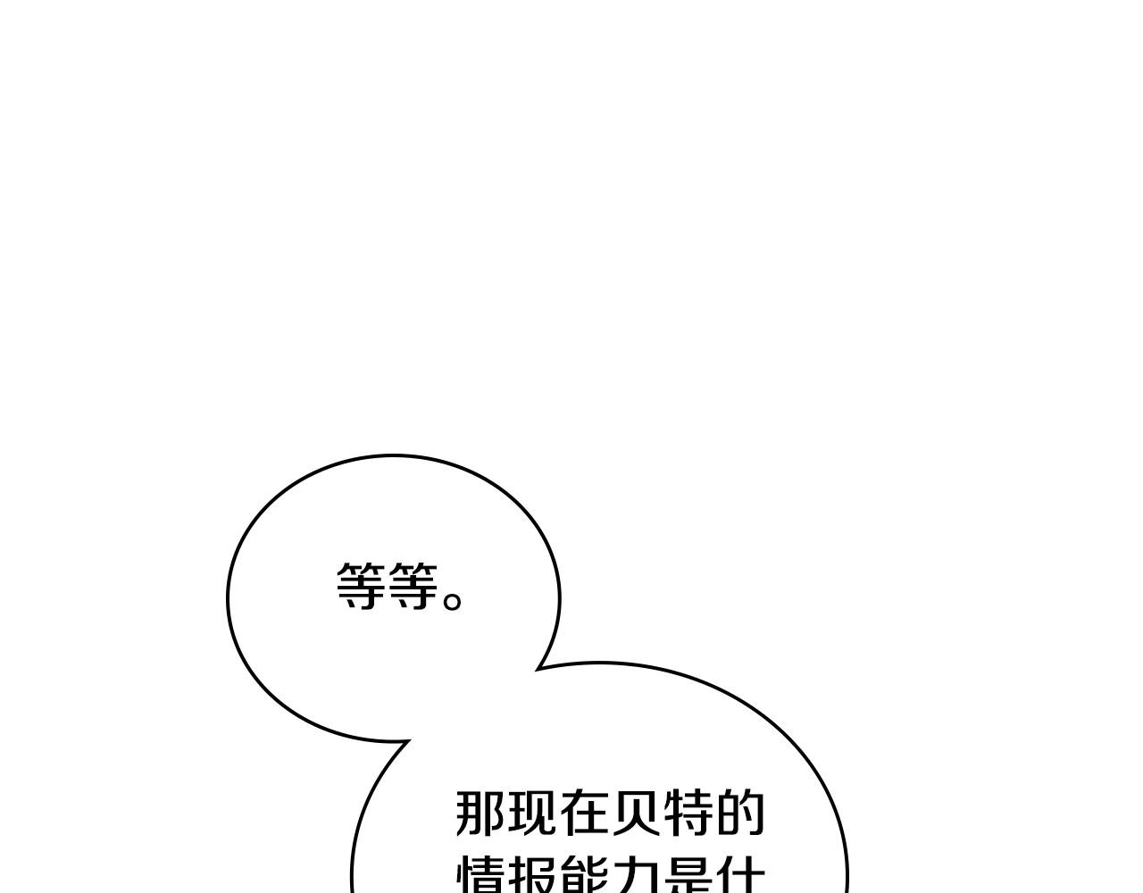 第96话 情报与叛逆195