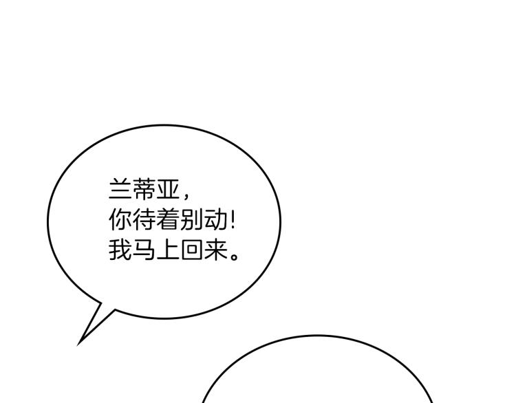 第43话 小王子的得力帮手78