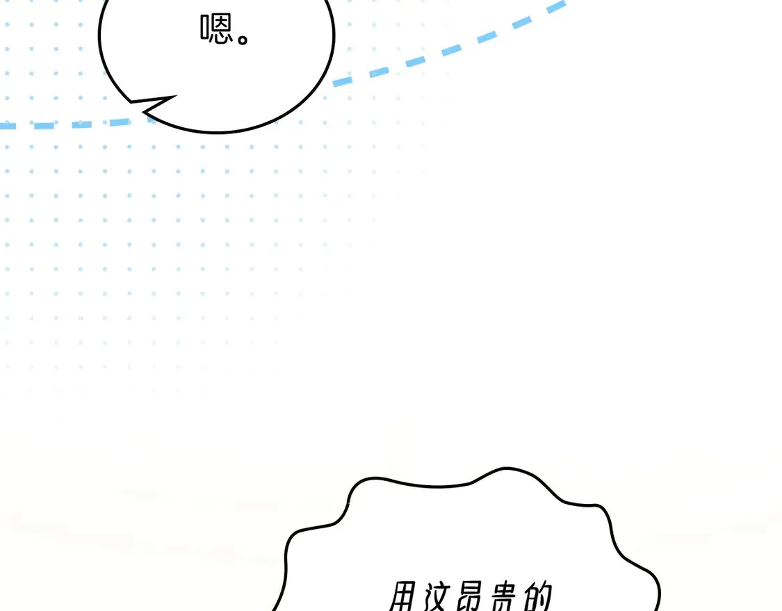 第139话 谢谢你珍惜我送的一切135