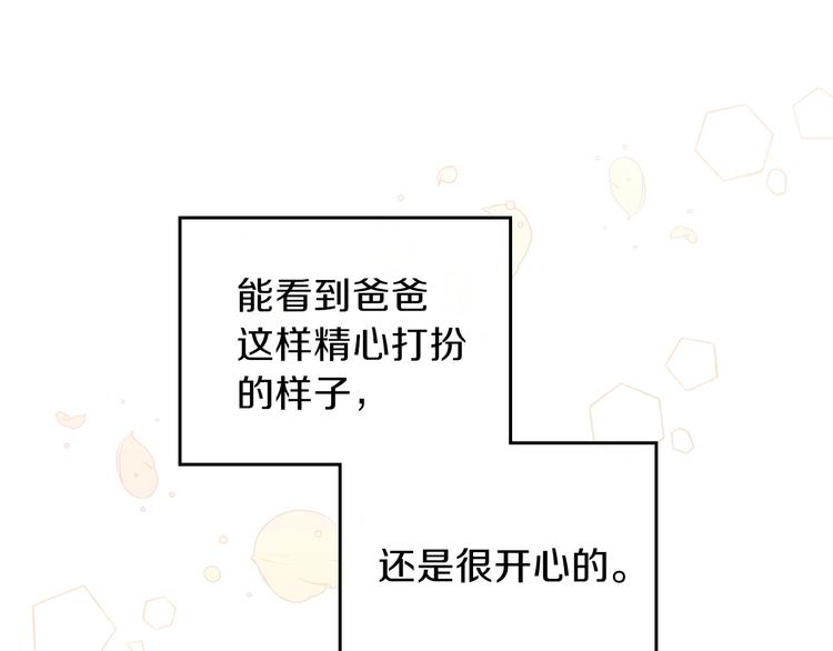第35话 修斯家男人的秘密30