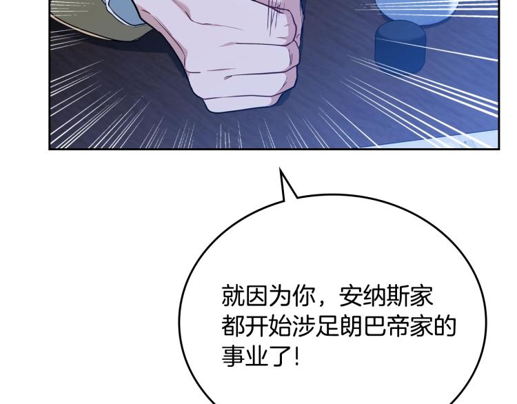 第41话 意外之喜58