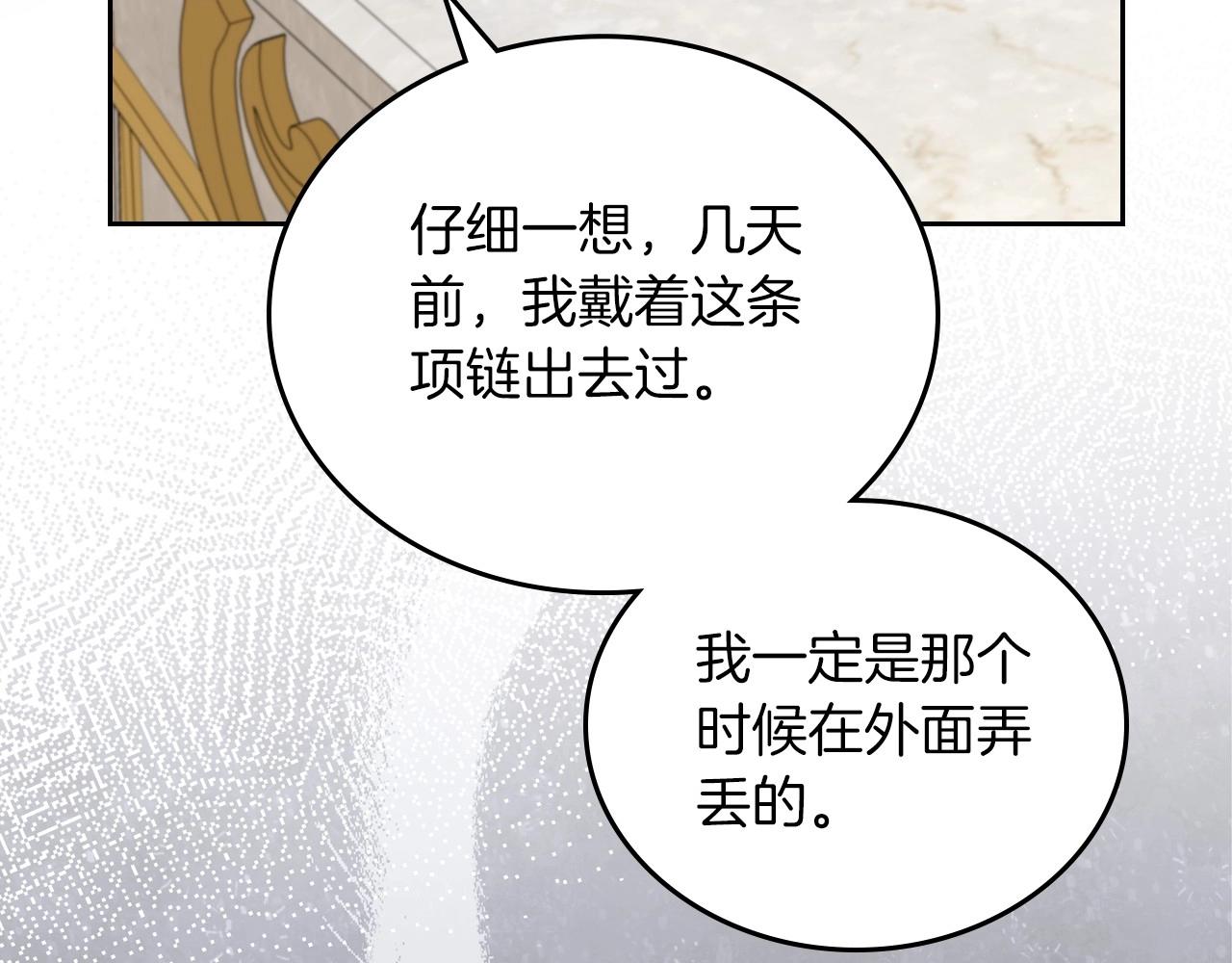 第90话 姑姑的项链108