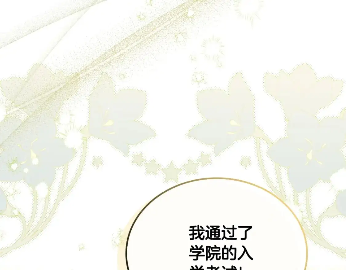 第129话 替蒂亚找亲事96
