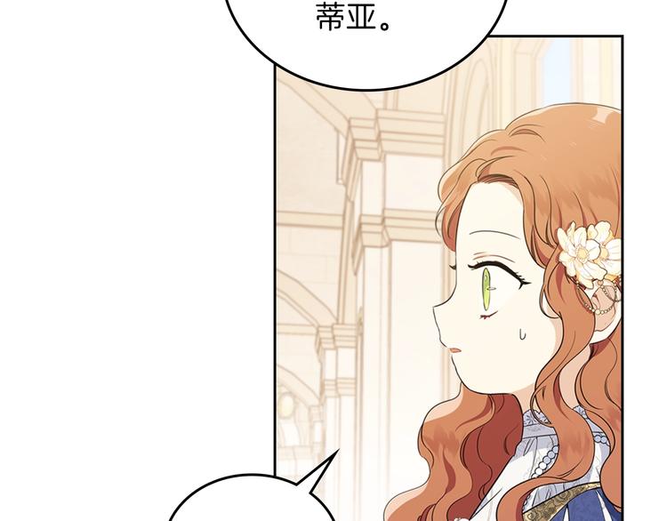第35话 修斯家男人的秘密78