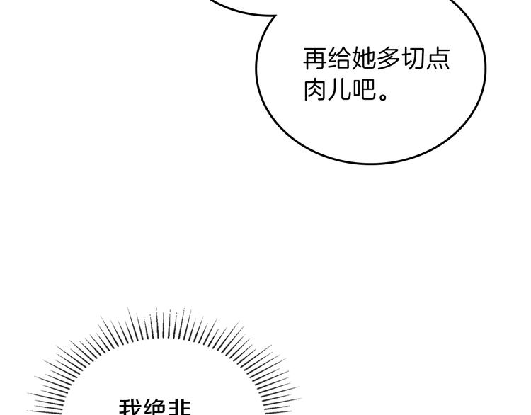 第19话 又是装傻的一天151