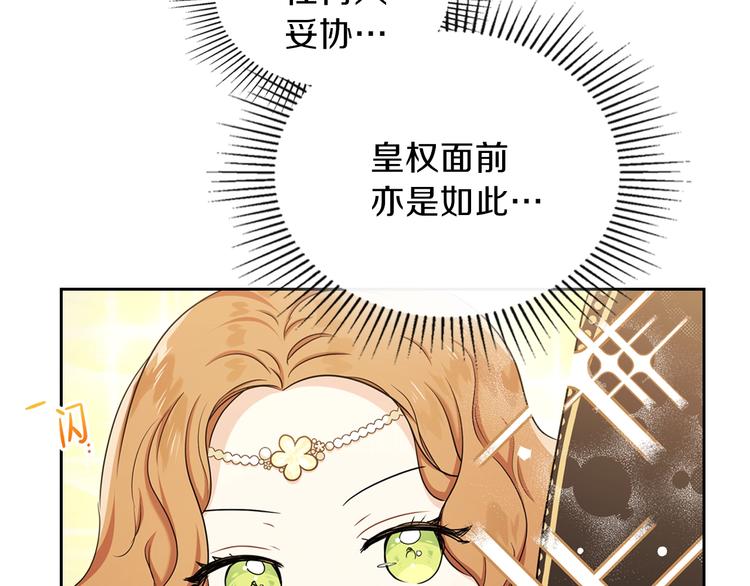 第16话 被打破的契约138