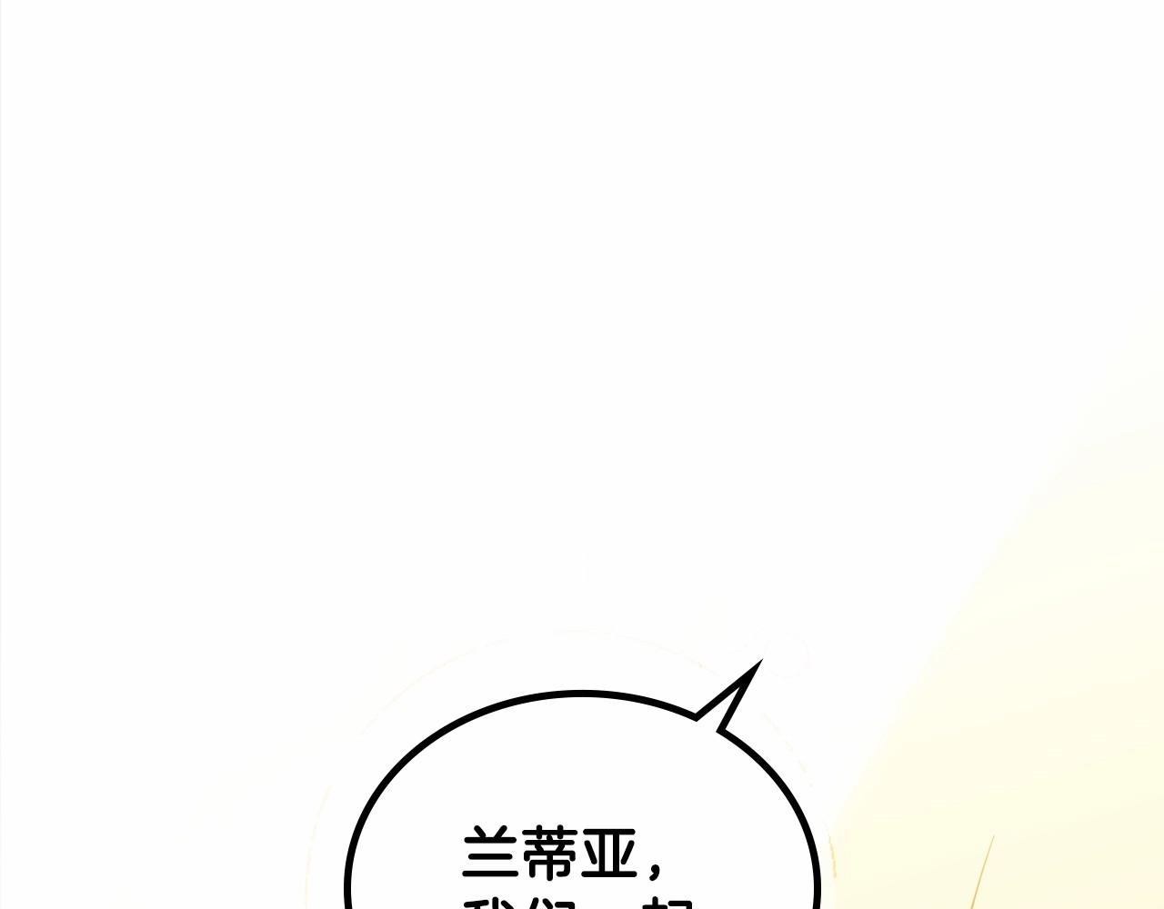 第69话 互相扶持的我们241