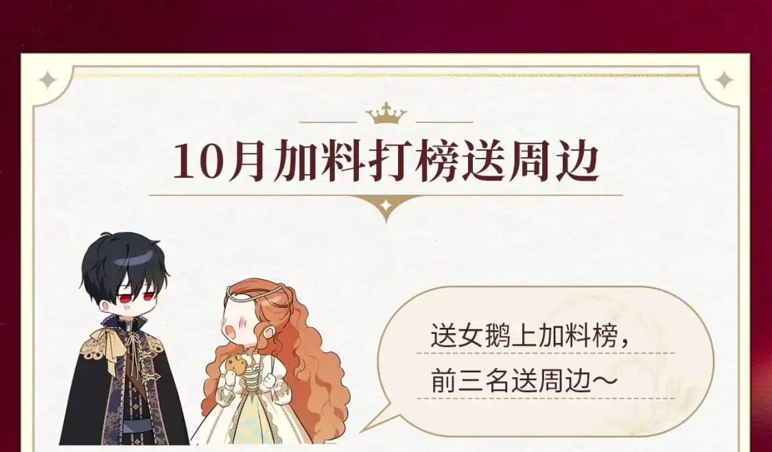【复更福利】狂送周边！6
