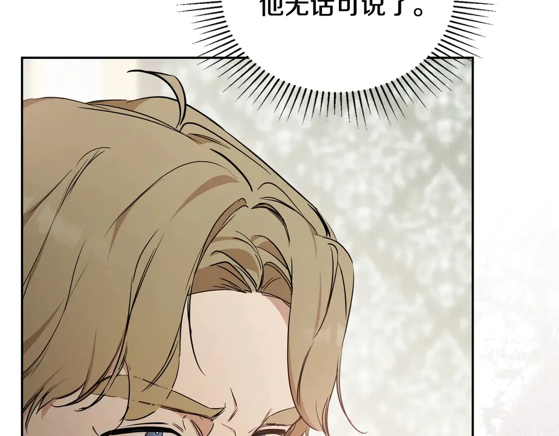 第144话 让我看看你脸皮有多厚62