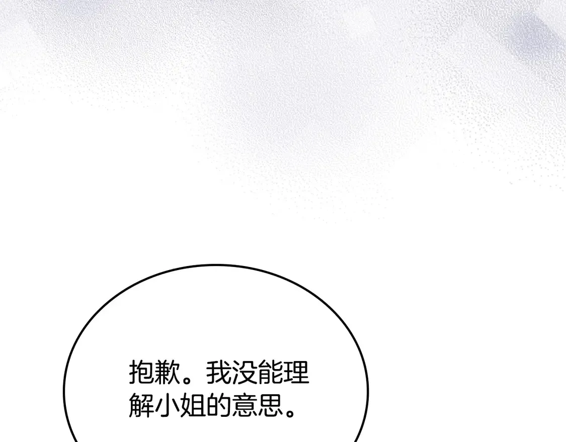 第142话 借老师名义，伴她左右31