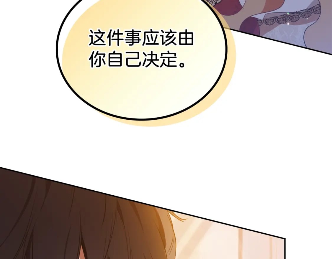 第117话 蒂亚，你不可以忘记我41
