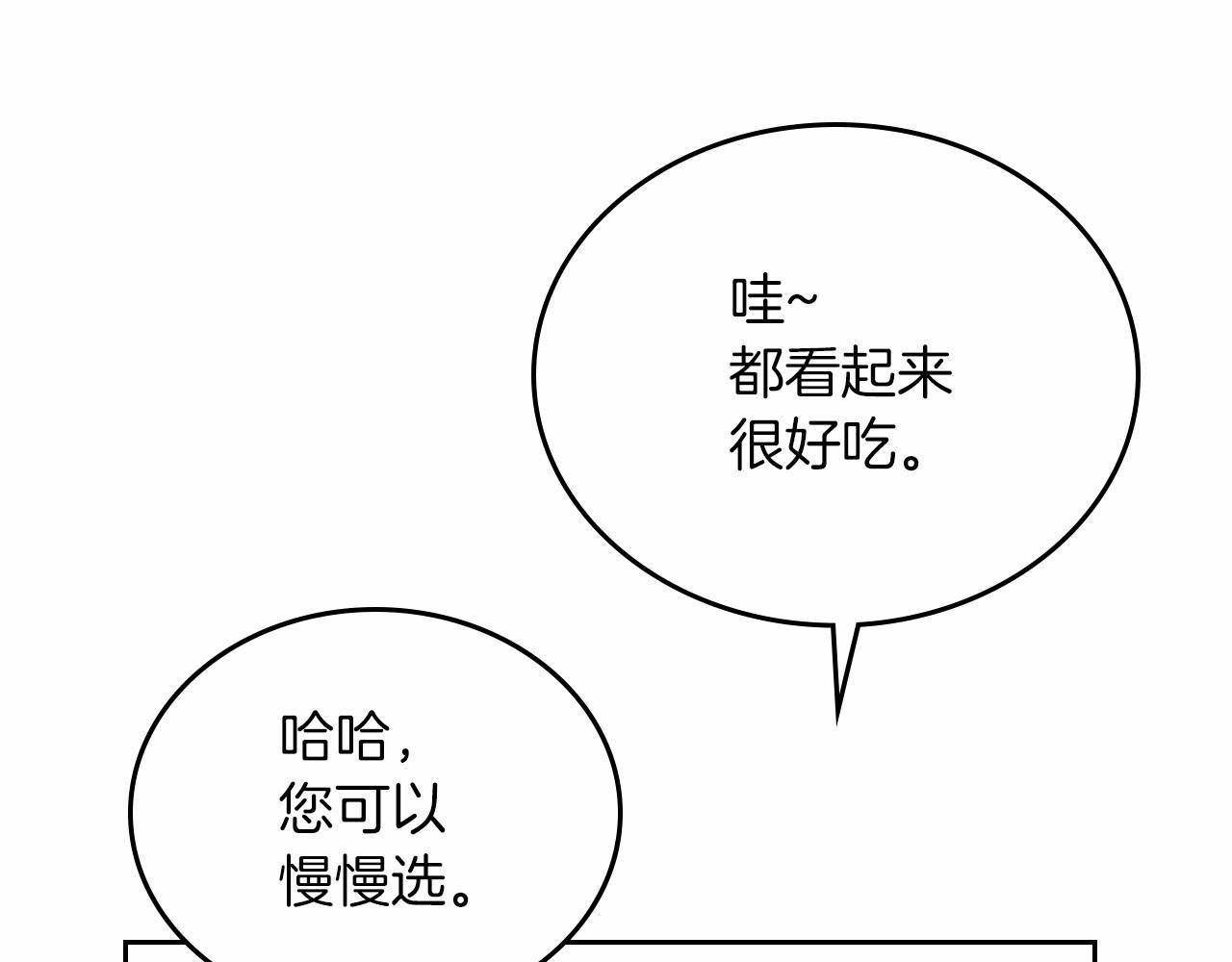 第80话 挥金如土的快乐88