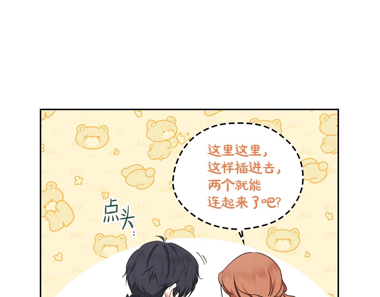 第49话 相互守护53