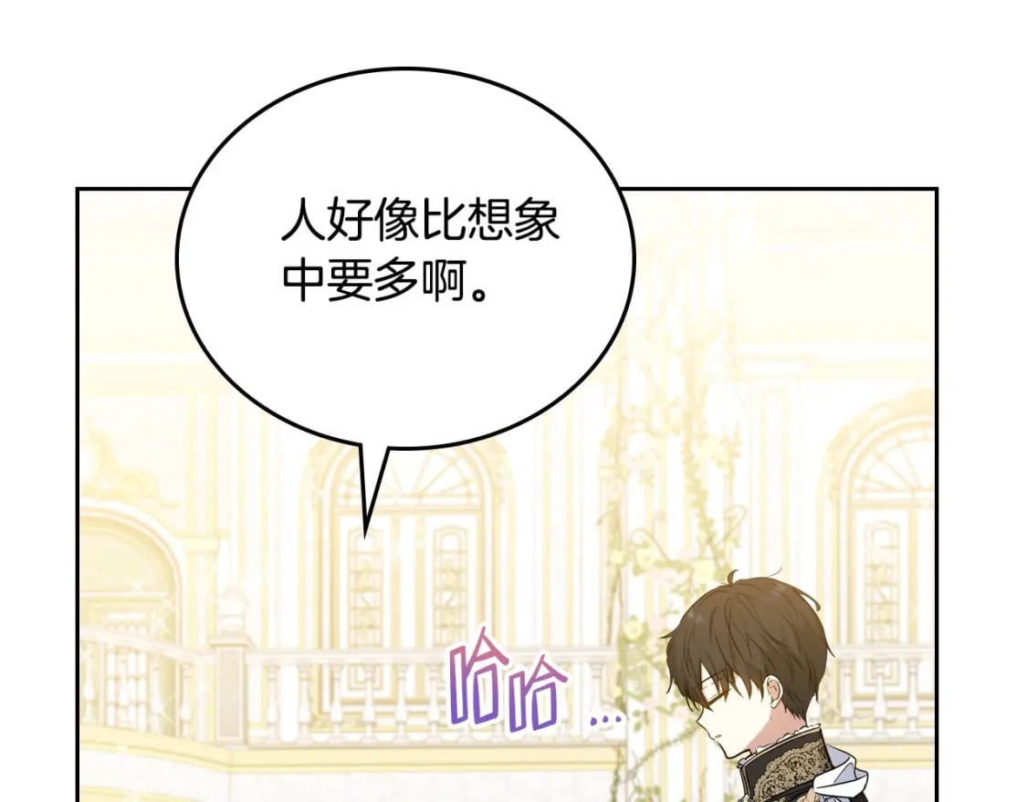 第111话 你喜欢漂亮的东西，不是吗？145