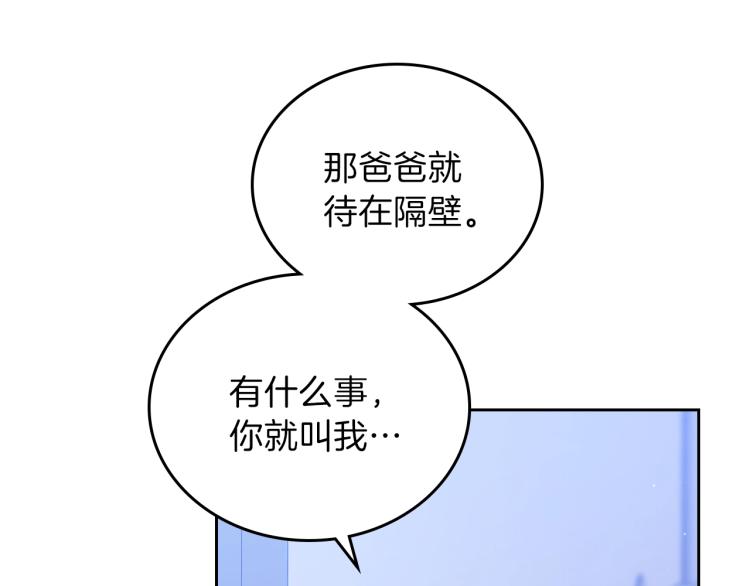 第42话 我…一直在等你14