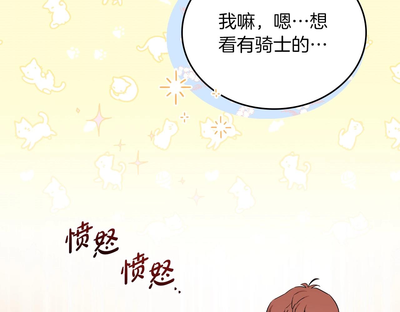 第66话 为她拔剑152