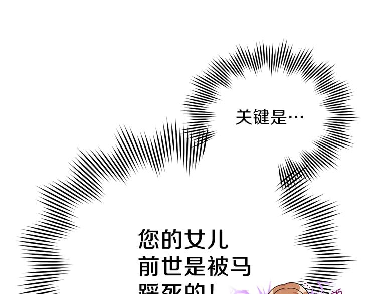 第18话 爸爸的礼物74
