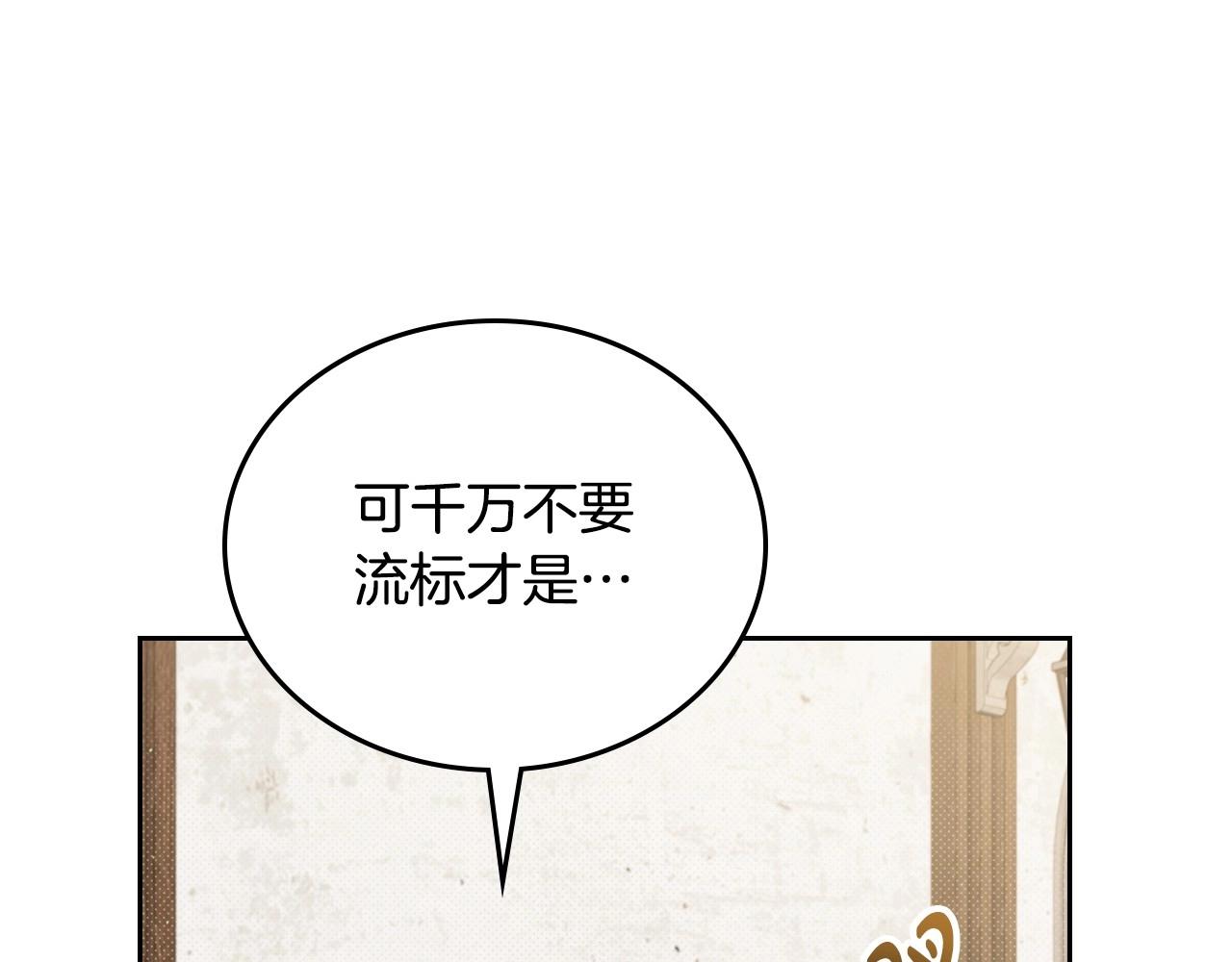 第83话 竞标现场的打脸77