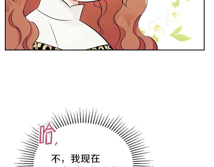 第9话 木桩的价值129