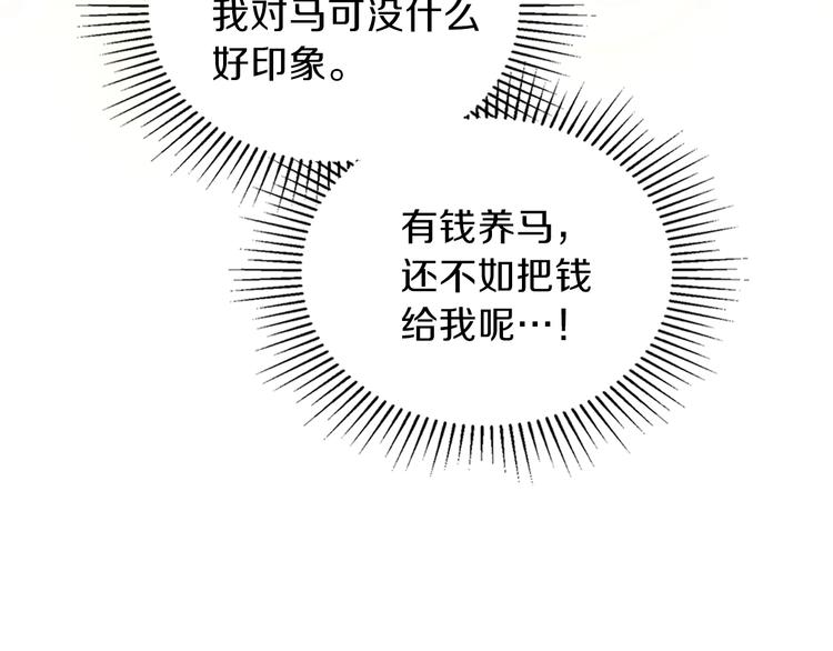 第18话 爸爸的礼物89
