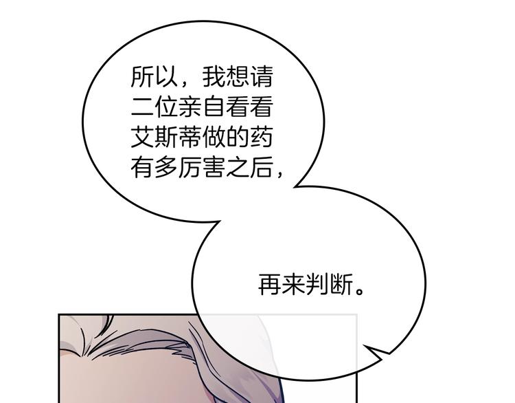 第29话 试一次吧！42