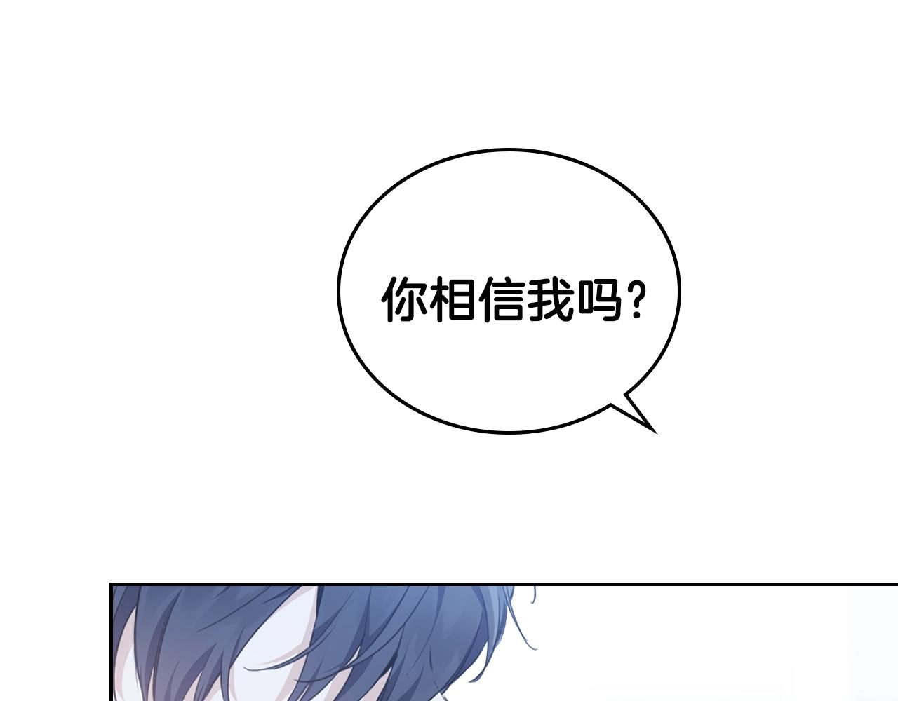第50话 帕雷斯，你相信我吗？159