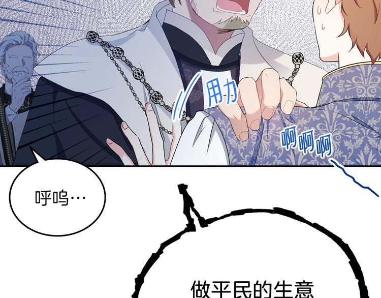 第12话 要尽快见到的人96