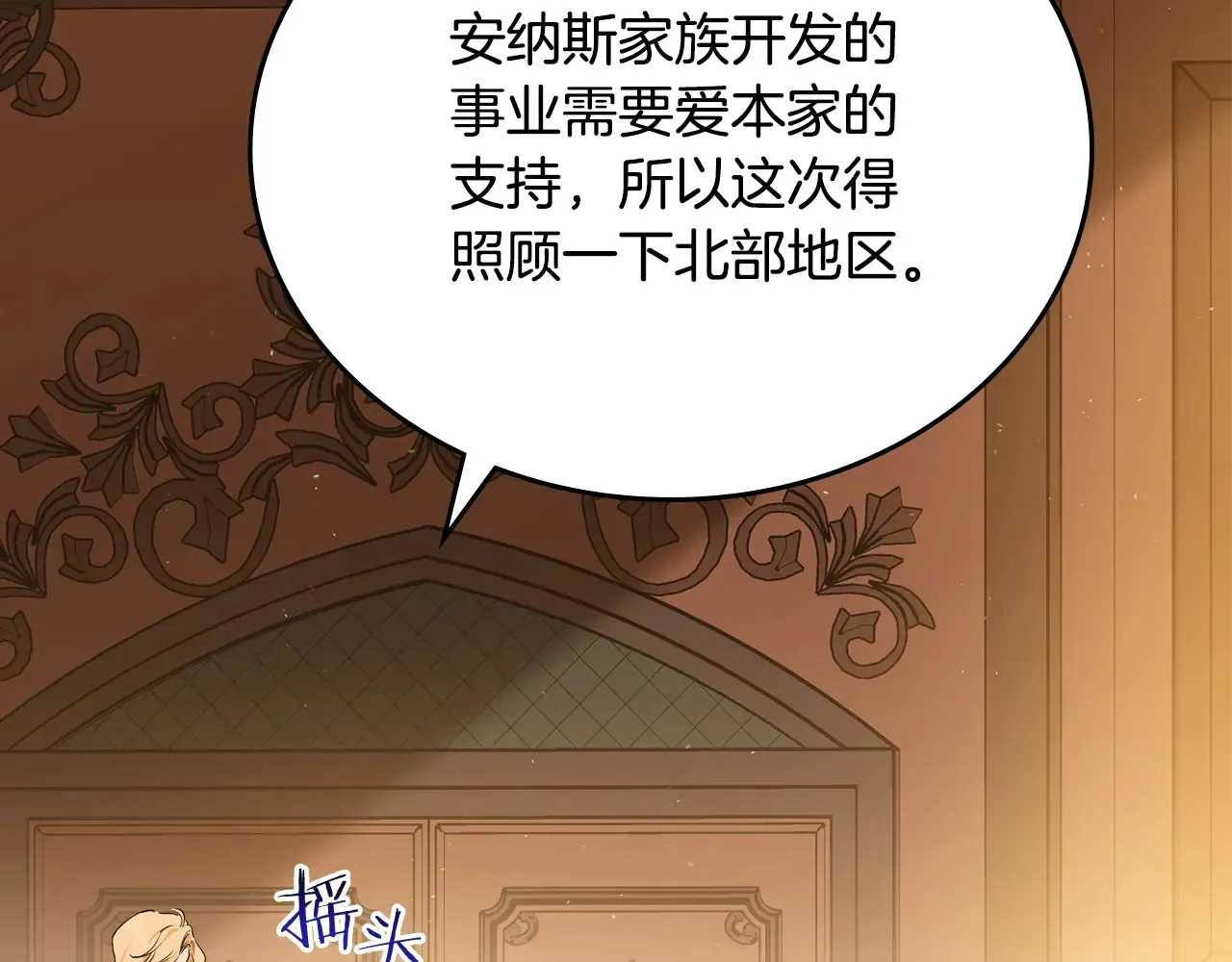第145话 商团博弈44