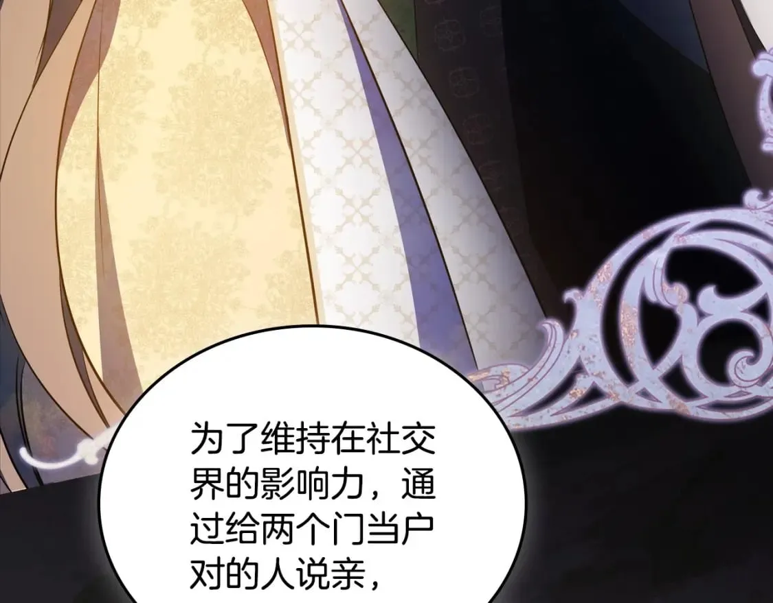 第130话 下次你就告诉我204